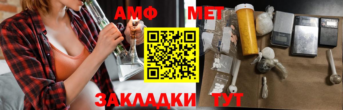 Амфетамин VHQ  АМФЕТАМИН  Шали  Вход с VPN 