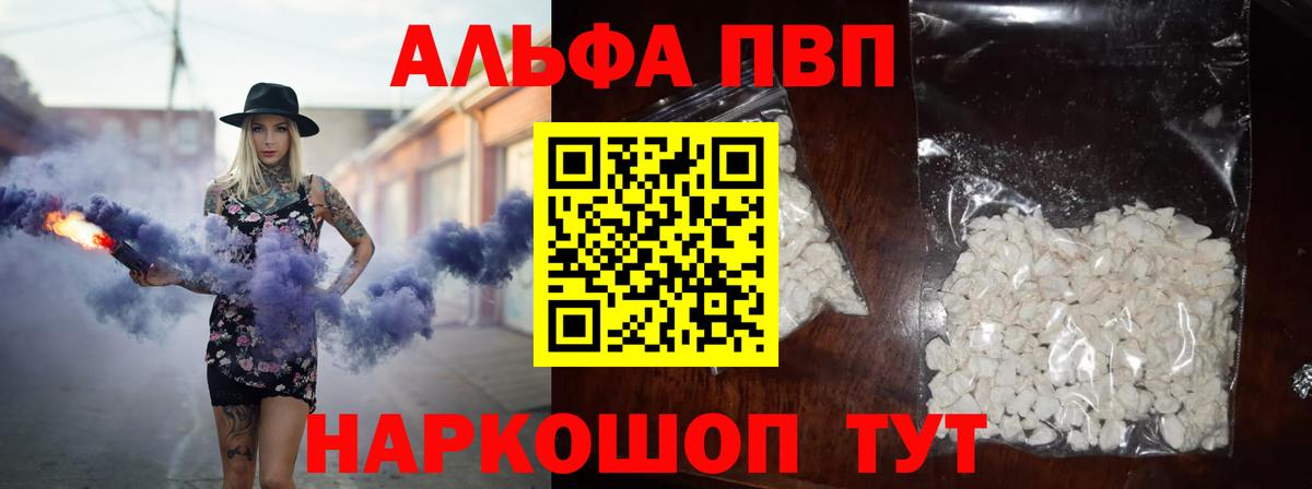A PVP Соль  A PVP СК КРИС  Шали  Вход с VPN  Alpha-PVP  Alpha-PVP Соль 
