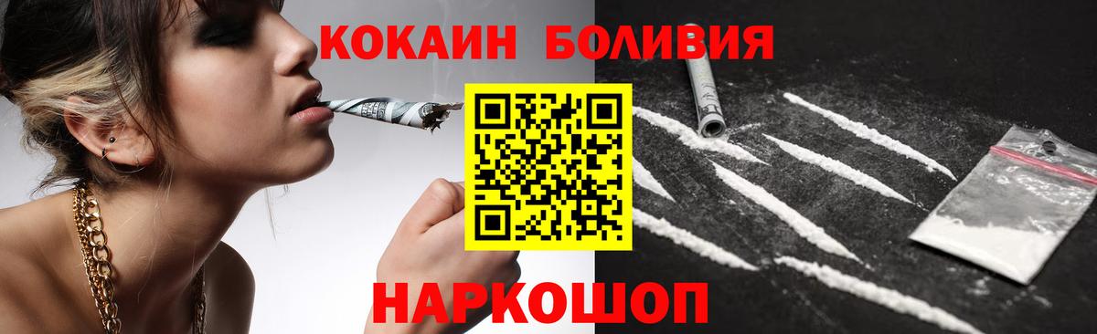 COCAIN Колумбийский Шали