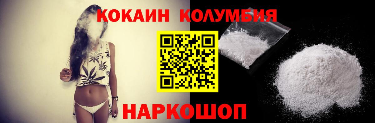COCAIN Перу  COCAIN Боливия  Шали  Вход с VPN 