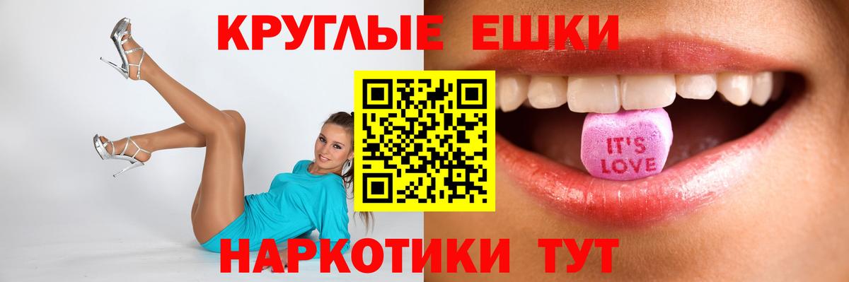 Ecstasy XTC Шали