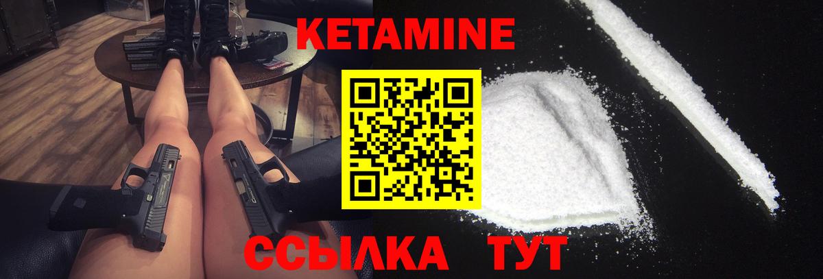 Шали  Кетамин VHQ  Вход с VPN 