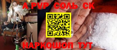 ешки Будённовск