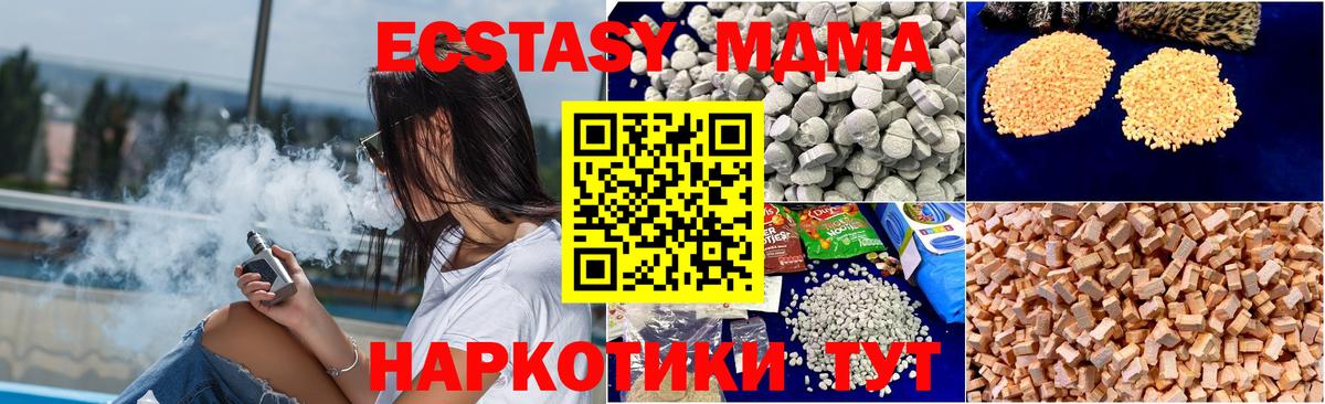 MDMA crystal Шали