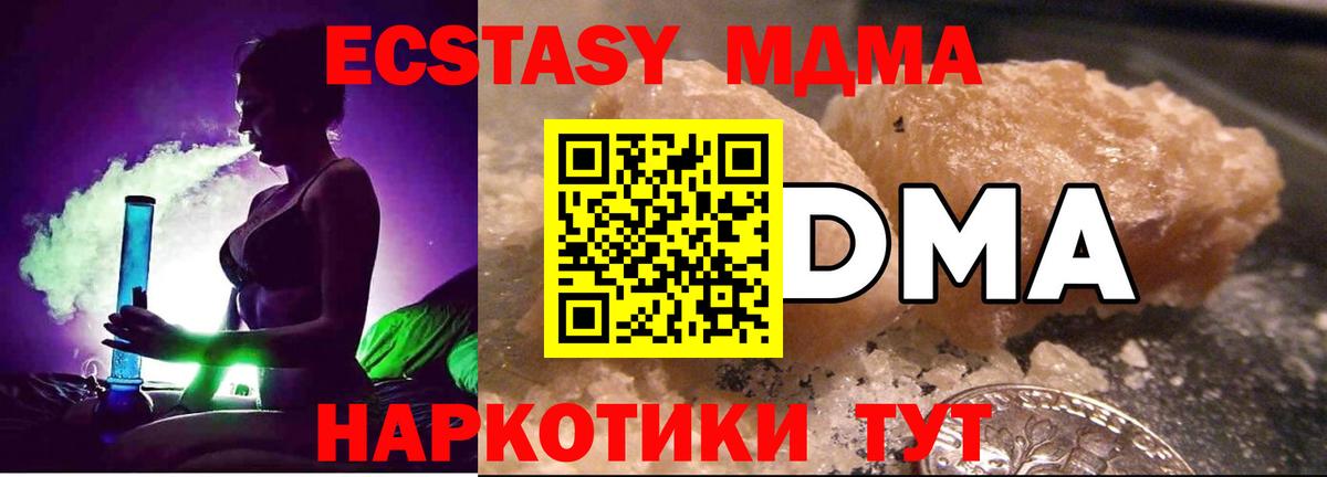 МДМА crystal  MDMA  Шали  Вход с VPN  MDMA crystal 