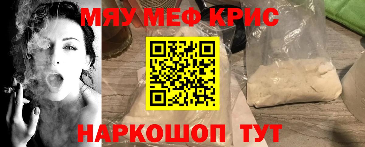 МЕФ мука Шали