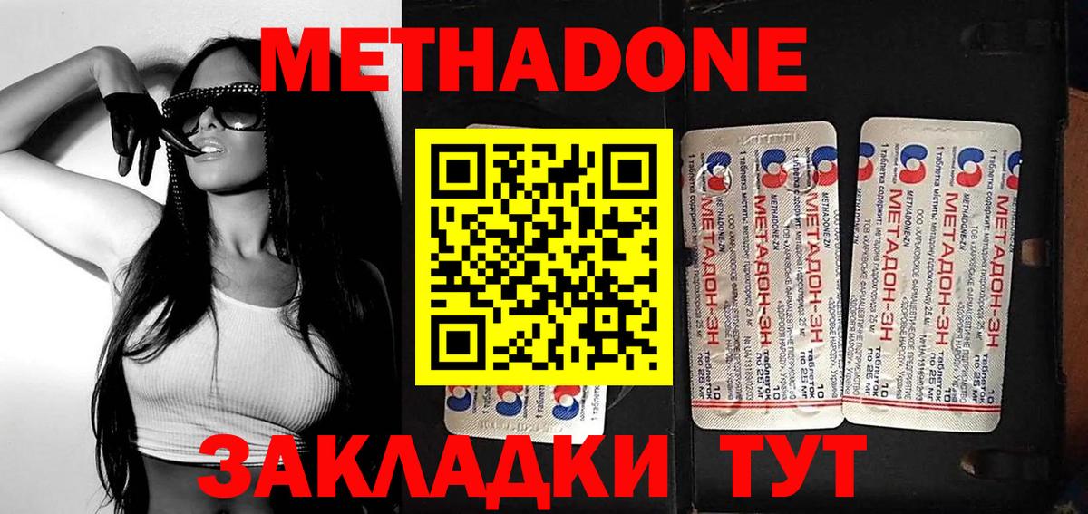 Шали  МЕТАДОН белоснежный  Вход с VPN  Метадон кристалл 
