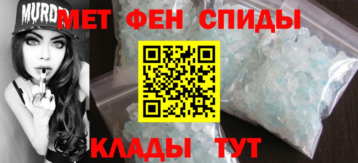 МЕТАМФЕТАМИН мет  Вход с VPN  Шали 