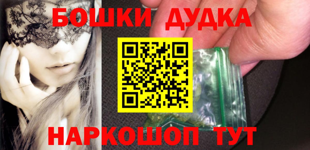 Шали  Марихуана SATIVA & INDICA  Канабис THC 21%  Вход с VPN 