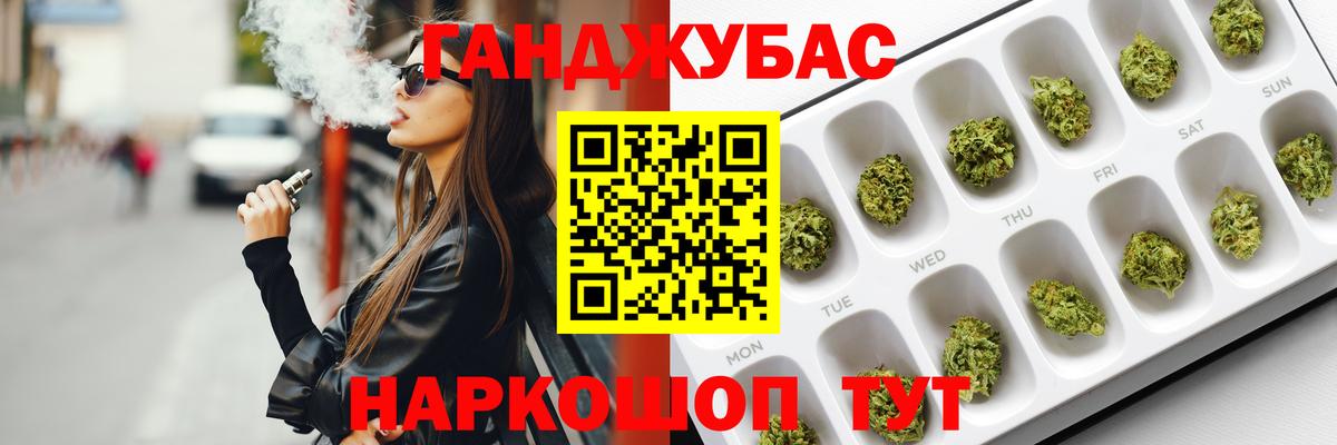 Конопля THC 21% Шали